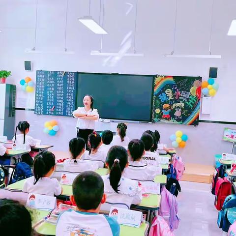 欢迎来到渤海小学一年一班！