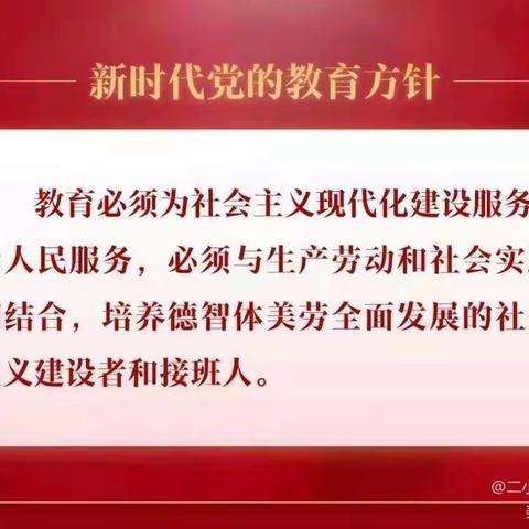 “喜迎国庆节★喜迎二十大”——乌拉特中旗第二小学一年级红歌比赛“七个一”在行动。