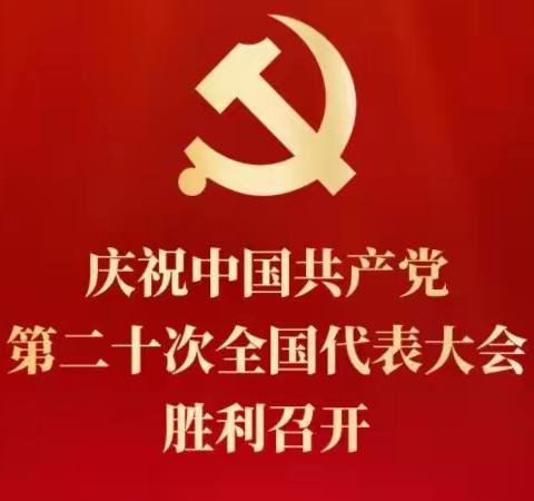 【最美农商】第一期：喜迎党的二十大，听听他们怎么说