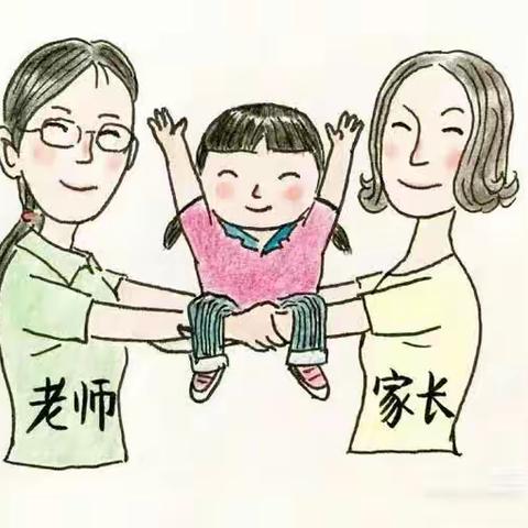 家校共育，启航未来