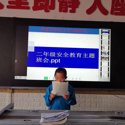 学生信息安全教育活动简报