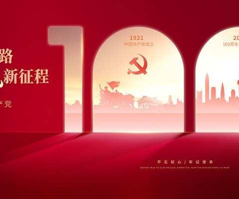 “百米长卷绘党史，童心向党送祝福”