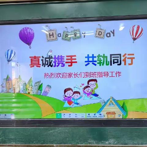 家校共育 携手同行 静待花开——曹县东城小学全校家长会活动