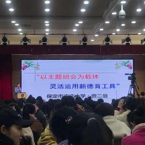 【南奇总校 贾庄小学】以主题班会为载体，灵活运用新德育工作