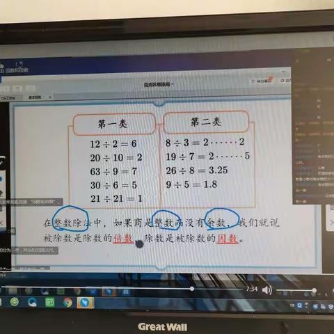 齐心协力上网课，万众一心抗疫情                 一一马厂小学五年级
