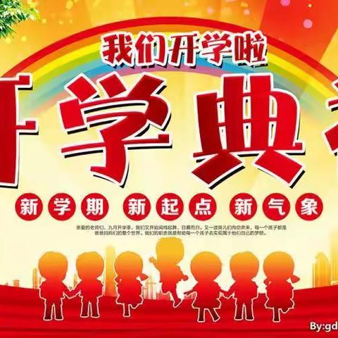 喜迎二十大   奋进新征程——甘州区青西小学2022年秋学期开学典礼