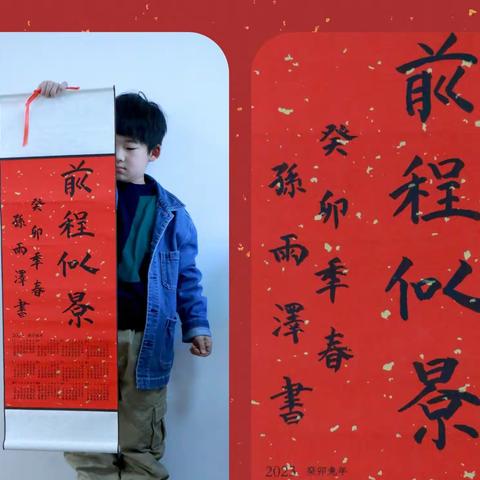 汪国金书法工作室“写春联，迎新年”活动部分学生作品展示