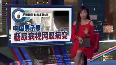 每天喝汽水居然会导致失明？#tag一个爱喝汽水的朋友#tag一个你觉得他再喝汽水搞不好患糖尿病的朋友