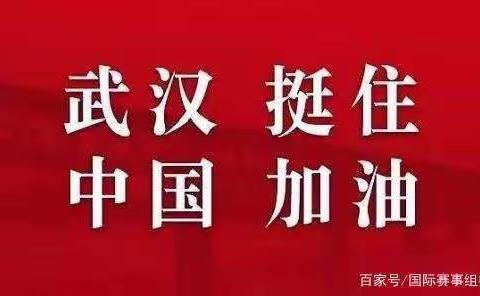 欲树桃李集众智，教育初衷心记牢——记保合寨小学一场特殊的开学第一课记实。