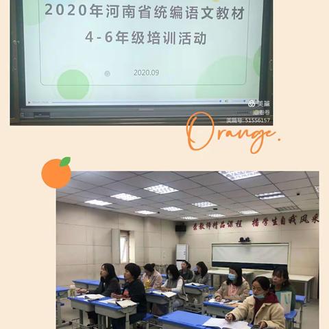 学在当下，不负好时光——记2020年河南省语文学科网络培训大河路中心校分会场