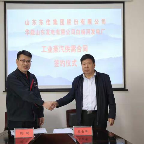 白杨河电厂工业蒸汽大用户开发实现突破