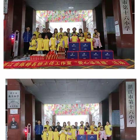 冬日暖阳 爱心传递