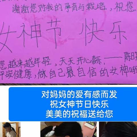 知恩感恩孝在我心，妈妈节日快乐