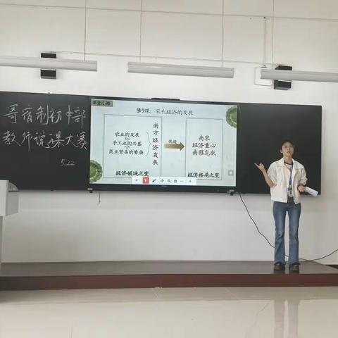 以说促教，为课赋能—大厂公立寄宿制学校初中部说课比赛活动纪实