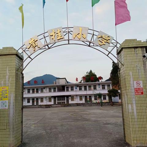 创建亮丽校园    践行教育初心