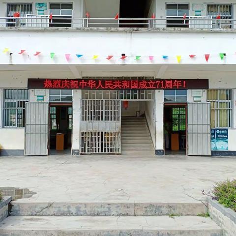 简单的庆祝        一样的传承——黄桂教学点2020年开展庆祝国庆节系列活动