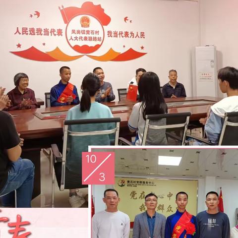 村校齐欢送 情暖子弟兵——黄石村、桂坑村与学校欢送新兵光荣入伍仪式