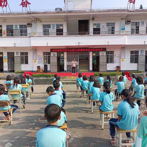 推广普通话 喜迎二十大——黄桂教学点第25届推普周活动启动仪式暨阅读比赛活动
