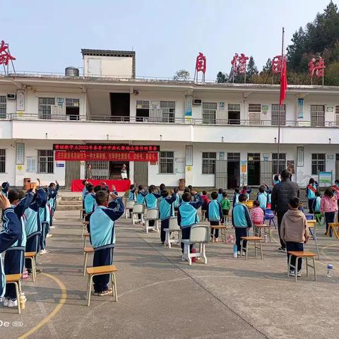 厚积薄发 砥砺前行——黄桂教学点2023年春季开学典礼暨读书动员会