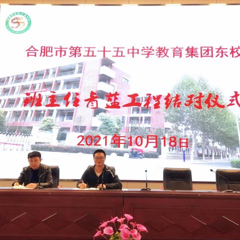 师徒结对耕耘教育，青蓝工程传承希望