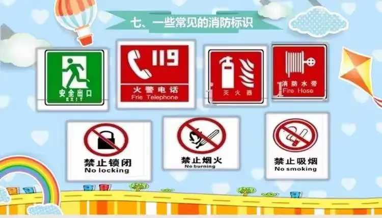 126团小百花幼儿园大班幼儿学习消防安全教育知识