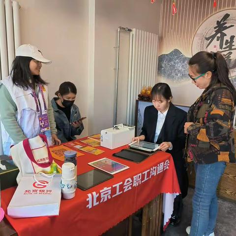 香水园街道总工会开展“职工沟通见面会”活动