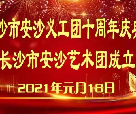 奉献❤爱心  服务社会  传递温暖