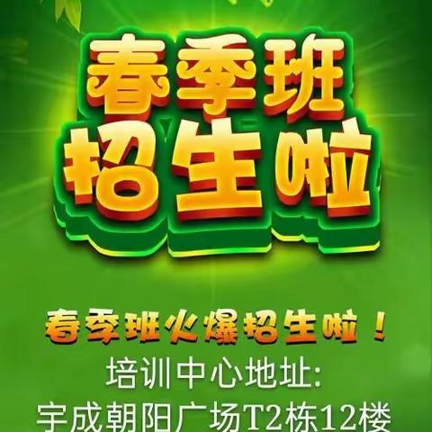 【春季招生】长沙市老年协会培训中心2021年春季招生开始啦！