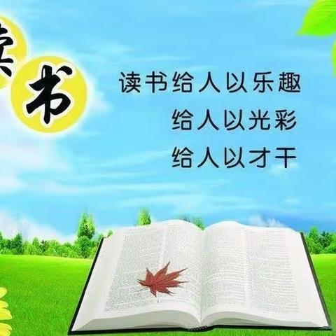 【党建引领+课程美善】读一本好书——乌拉特中旗第一小学一(4）班   一路书香，阅读成长读书活动纪实（二）