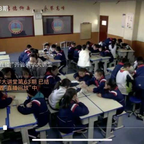 “齐鲁科学大讲堂第63期泰安专场”学习总结