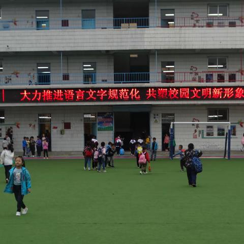 霍州市实验小学推普周活动纪实