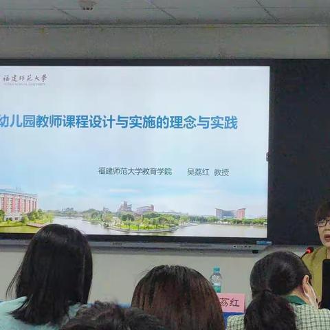 幼儿园教师课程的设计与实施的理念与实践——吴荔红