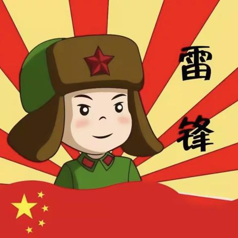 小小雷锋在行动，童心向党暖人心——澧县襄阳幼儿园中大班组学雷锋系列活动