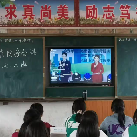 关注消防安全 共筑平安校园  ——会亭一中组织全体师生观看2022年秋季全国中小学消防公开课网络直播