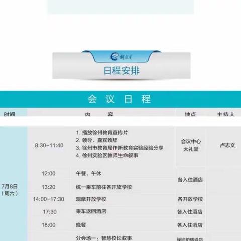 新教育实验研讨会学习-五段镇中心幼儿园二部