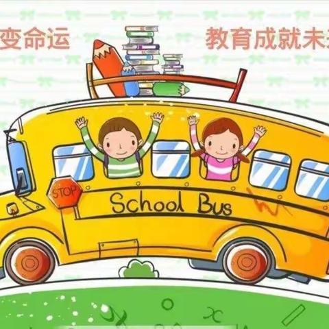 义务教育，人人受益—五段镇中心幼儿园二部