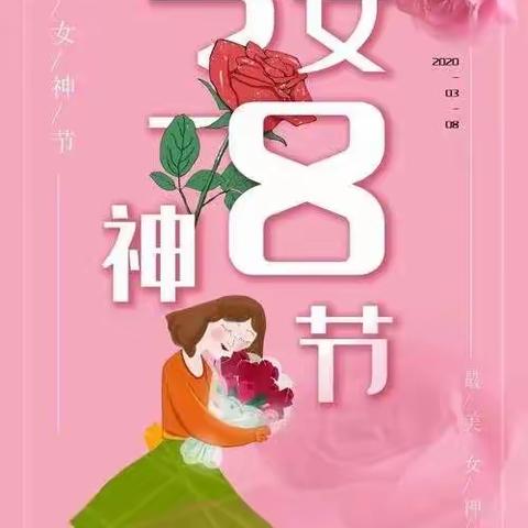 暖暖的情 满满的爱-五段镇中心幼儿园二部大班“三八妇女节”活动