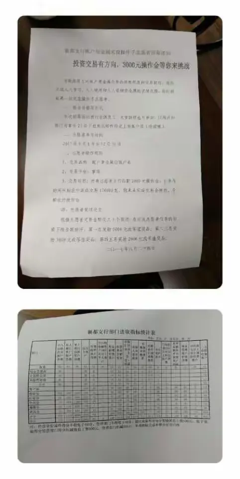 8月2日 邢台襄都支行行记