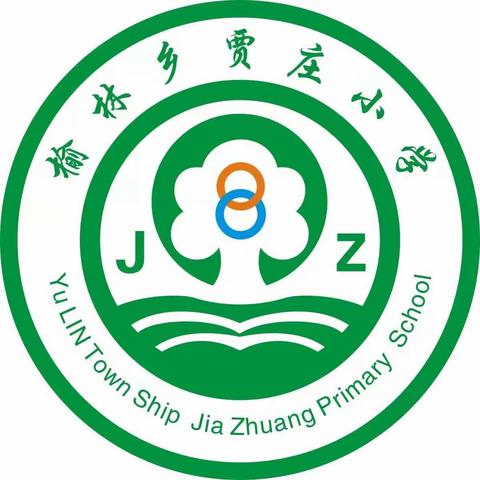 抗击疫情“停学不停课”——贾庄小学线上教学