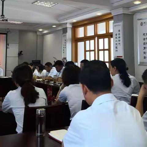 随州分行公司金融业务半年冲刺动员大会