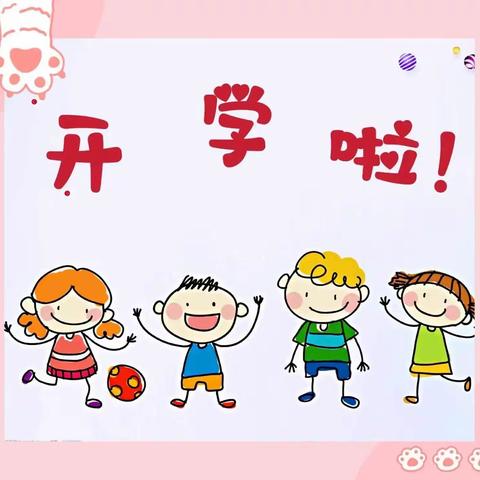 “福兔迎春，幼见美好”——领航光谱幼儿园大一班开学季美篇