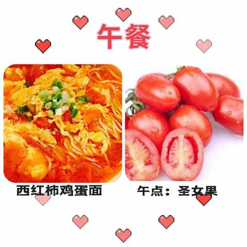 乌鲁木齐市第二十七幼儿园4月11日——4月15日食谱