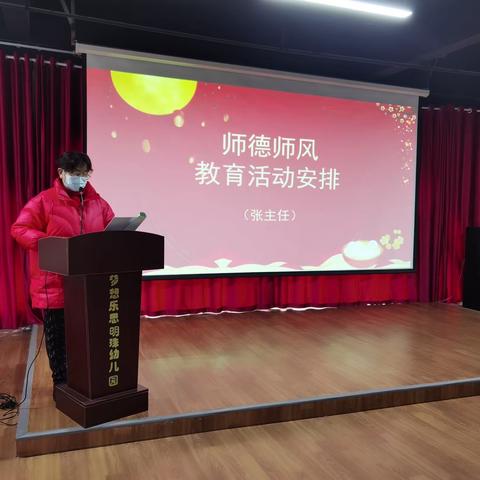 梦想乐思明珠幼儿园——全员教职工大会