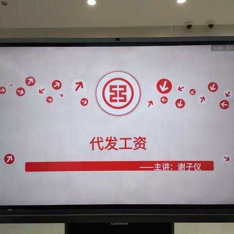 西乌支行开展网点日常培训