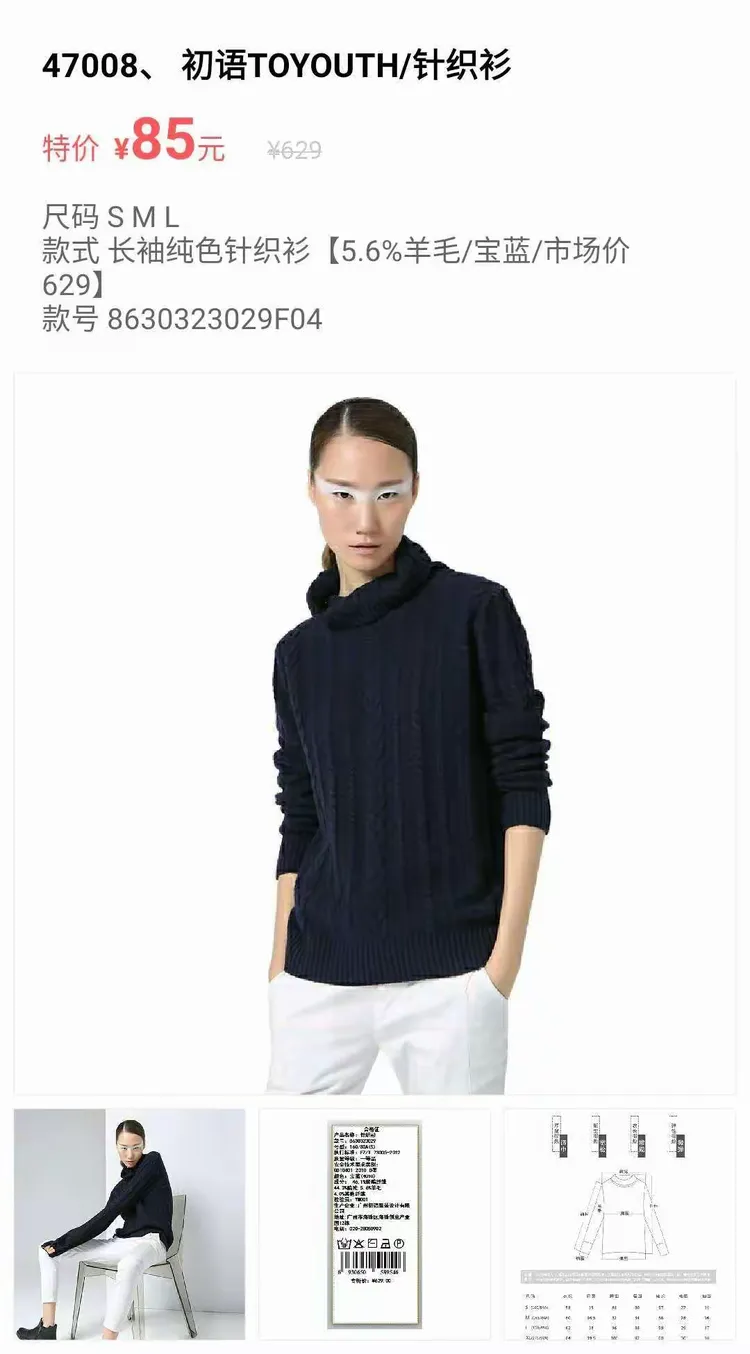 【初语】2018秋冬新品低折扣