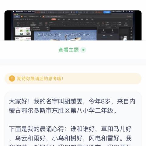 12.6胡越雯自主学习成果