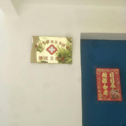 （以此件为准）市卫健委第二健康扶贫督导组继续深入长流镇进行督导检查