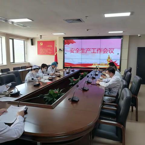 海口市骨科与糖尿病医院五一节假日前召开全院安全生产工作会议