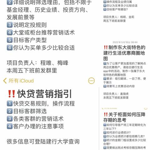 支行停业不停工，基金营销开门红— —营业部疫情营销纪实