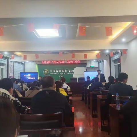 梨树支行保险培训会